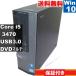 DELL OptiPlex 7010��Core i5 3470�ۡ���Windows10 Pro��MS 365 Office Web������෿��USB3.0���ݾ��� [94982]