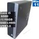 HP EliteDesk 800 G3 SFF[SSD&HDD установка ] Core i5 6500 16GB память [Windows11 Pro] | тонкий type | с гарантией [95476]