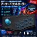 [ дом .ge-sen body .] аркада контроллер джойстик USB подключение PS/PS2/PC/PS3/Android соответствует турбо полосный . предотвращение скольжения [96279]