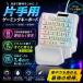 �Ў�Q�[�~���O�L�[�{�[�h �z���C�g �o�b�N���C�g USB�ڑ� �h���C�o�s�v 1.4m ���X�g���X�g �}���`���f�B�A�L�[���� FPS�Q�[�� �p�\�R�� [96912] �֘A�摜1
