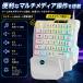 �Ў�Q�[�~���O�L�[�{�[�h �z���C�g �o�b�N���C�g USB�ڑ� �h���C�o�s�v 1.4m ���X�g���X�g �}���`���f�B�A�L�[���� FPS�Q�[�� �p�\�R�� [96912] �֘A�摜2