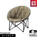  Iris o-yamahyu- гель кемпинг стул moon стул compact CC-MOC хаки HUGEL CCMOC упаковочный пакет есть 
