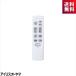  Iris o-yamaIRIS OHYAMA CL-RN4 LED потолочный светильник для дистанционный пульт производитель оригинальный style свет тонировка память .. древесный уголь релаксация учеба еда CLRN4