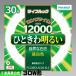 �z�^���N�X(NEC) FCL30EX-N/28-XL2 �` �u���� �u���� 3�g���` �����F [1�{] ���C�t���b�N FCL30EXN28XL2
