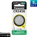  монета форма lithium батарейка Panasonic CR2450 [5 штук ][1 шт на 236 иен ][ комплект товар ] Panasonic кнопка батарейка 3V cr2450 часы 