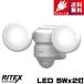 ���C�e�b�N�X LED-AC206 LED �Z���T�[���C�g 5W�~2�� �R���Z���g��