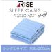 スリープオアシス マットレスパッドカバー 接触冷感＆あったかリバーシブル仕様 シングル 布団カバー シーツ ふとんカバー 無地 100×200