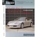 < выпуск на японском языке * обслуживание описание >101 Project / Porsche 911 996/997