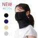 ���P�[�k �u�N�[�� �X�i�b�v�{�^������ �t�F�C�X�}�X�N UV�J�b�g cool YAKeNU UV CUT MASK �e�j�X �S���t �_�� �K�[�f�j���O �t�F�C�X�}�X�N