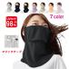 ���P�[�k �X�^���_�[�h �ʃt�@�X�i�[�~�� �t�F�C�X�}�X�N UV�J�b�g ���O���΍� YAKeNU UV CUT MASK �e�j�X �S���t �_�� �K�[�f�j���O �t�F�C�X�}�X�N