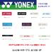  Yonex edge guard tape 5 1 pcs insertion .AC158-1P