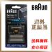  Brown бритва 31B F/C31B Braun серии 3 5000/6000 Series 3 сеть лезвие * внутри лезвие комплект комбинированный упаковка бритва черный мужской лезвие для бритья аксессуары 