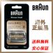  Brown бритва 94M F/C94M Braun серии 9 Pro Series 9 Pro 92S 92B 92M коврик серебряный сеть лезвие * внутри лезвие в одном корпусе кассета бритва ...