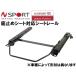 N SPORT ࡼ饤 ߤ᥿ץХåȥѥȥ졼 HONDA NSX NA1,NA2 ߥХ եХ RECARO SPARCO BRIDE etc.