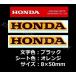 ۥ  ƥå HONDA ֥å/ 50mm 2祻å