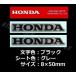  Honda оригинальный стикер HONDA черный / серый 50mm 2 шт. комплект 