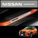 KICKS Kics Nissan оригинальный накладка на порог NISSAN GENUINE PARTS