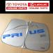  Prius Prius PHV Toyota 30 серия PRIUS PHV за границей Toyota оригинальный передний затеняющий экран, шторки от солнца солнцезащитный экран навес 