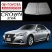  Toyota оригинальный затеняющий экран, шторки от солнца Crown GRS/ARS210 серия Royal / Athlete TOYOTA с логотипом 