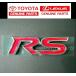 RS эмблема длина 2.4cm x ширина 7.8cm за границей Toyota оригинальный экспорт specification TOYOTA GENUINE PARTS клик post пересылка 
