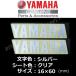 ޥ ƥå[YAMAHA]60mm С/ꥢ 2祻åȡ