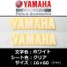 ޥ ƥå[YAMAHA]60mm ۥ磻/ꥢ 2祻åȡ