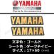 ��ޥ� ���� ���ƥå���[YAMAHA]60mm �������/�������ͥ��ӡ� 2�祻�å�
