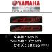  Yamaha оригинальный стикер [ABS]2 шт. комплект красный / черный 55mm