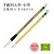  кисть каллиграфия . знак futoshi кисть маленький кисть каштан . группа самец * вода столица 2 шт. комплект с дополнением 