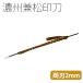 ⽍��p�i �Z�B������ ���n �ۓ�2mm