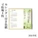  карточка для автографов, стихов, пожеланий 2026 год календарь есть карточка для автографов, стихов, пожеланий ( размер сосна .4 листов ) подставка имеется 