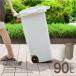 RISU plant .. caster pale 90C2 waste basket outdoors large minute another stylish cover attaching 90 liter 