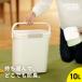  waste basket Homme tsu... deodorization pale 10S stylish slim kitchen cover attaching 10 liter bucket 