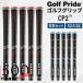  Golf рукоятка 5 шт. комплект /8 шт. комплект /10 шт. комплект Golf Pride предотвращение скольжения Raver сменный Golf рукоятка ba Klein нет 