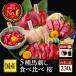  басаси местного производства Kumamoto 5 вид еда . сравнение Sakura 230g примерно 4 порции [ соевый соус имеется ] конина лошадь .... тунец средней жирности сверху постное филе "Семь, пять, три" праздник line приятный еда .. еда . покупка 