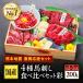 [ Kumamoto .. отвечающий . комплект ] басаси мясо подарок Kumamoto местного производства 4 вид еда . сравнение 200g примерно 2~3 порции сверху постное филе ... закуска комплект .. подарок на Bon Festival жара средний видеть Mai . O-Bon закуска комплект 