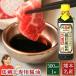  basashi meat Kumamoto domestic production soy sauce exclusive use soy sauce 500ml lean tare horsemeat gift food snack Kumamoto basashi speciality shop Mother's Day Father's day gift 