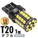 LED клапан(лампа) T20 белый 5500K двойная лампа 150lm 650lm 12V 24V 1 шт. LED клапан(лампа) Stop &amp; tail тормоз лампа задний фонарь неполярный автомобильный лампа замена яркий 