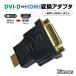 HDMI DVI Ѵץ Ѵͥ Ѵ  HDMI DVI 24+5ԥ ˥֥Ѵ³ DVI-I ǥץ쥤Ѵ ǥ奢 ǥ奢 ǥ