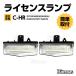 C-HR CHR LED ���C�Z���X�����v �O�� ��� �i���o�[�����j�b�g ���������^�C�v LED ���E�Z�b�g �N�[���z���C�g �z���C�g �|���t�� �ȒP���t�� LED�i���o�[��