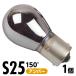 ƥ륹 Х  S25 С 1700K 150 100lm 12V 1 Х 󥫡 ɥޡ ơ ֥졼 ȥå ̵  ŵ 