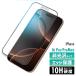 iPhone16Pro iPhone16ProMax ���饹�ե���� ����10H �������饹 �ݸ�ե���� �ݸ�С� �վ��ե���� ���ޥۥ��С� ���饹���С� �ե���� �վ��ݸ� �����