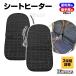 �V�[�g�q�[�^�[ 12V ��t �ėp �z�b�g�V�[�g �q�[�g�V�[�^�[ �V�K�[�}�� �d�M 2�i�K�X�C�b�` ���� ���� �g���� �u���b�N �^�]�� ����� 2��