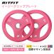 [ новый товар продажа ]RITFIT AURASPIN вес plate штанга plate легкий рукоятка IDPA выигрыш 5kg/10kg 2 шт. комплект дыра диаметр 50mm розовый нет запах гантель plate PU производства 