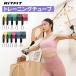 RITFIT �g���[�j���O�`���[�u�Z�b�g ���x��5�{�Z�b�g �t�B�b�g�l�X�`���[�u�Z�b�g ���e�b�N�X�`���[�u ���K �X�g���b�`�ɓK�p