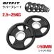 RITFIT железный plate 50mm штанга plate вес plate 2.5/5/10/15/20/25kg 6 модель масса гантель штанга .tore прибор вес lifting