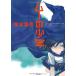 m-. подросток .книга@ дракон .( работа ),yasdaszhito( иллюстрации )