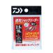  Daiwa (DAIWA) скорость . амортизаторы Leader D зажим свет 0.8*6 номер 