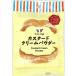  Pioneer план ka Star do крем пудра 50g*2