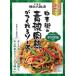  Yokohama большой . магазин китайский улица. синий . мясо ...... соус 55g*2